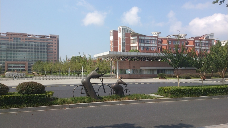 浙江科技大学