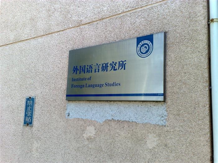 华东理工大学