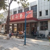 河北师范大学汇华学院校园照片_102207
