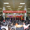 陕西师范大学校园照片_42928