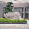 湖北经济学院法商学院校园照片_94881