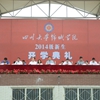成都锦城学院校园照片_108863