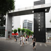 首都师范大学校园照片_2183