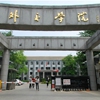 外交学院校园照片_2995