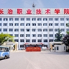 长治职业技术学院校园照片_70485