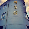 辽宁铁道职业技术学院校园照片_114773