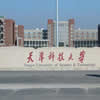 天津科技大学校园照片_3996