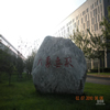 天津财经大学校园照片_4881