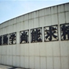 苏州健雄职业技术学院校园照片_116623