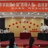 闽西职业技术学院校园照片_55116