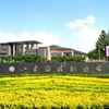 山东旅游职业学院校园照片_123548