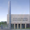 燕京理工学院校园照片_97829