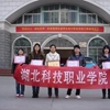 湖北科技职业学院校园照片_127282