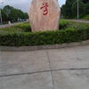 益阳医学高等专科学校校园照片_128601