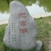 四川工程职业技术大学校园照片_79832