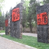 清华大学校园照片_311