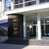 北京交通大学校园照片_480