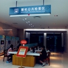 南京晓庄学院校园照片_58010