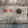 哈尔滨工程大学校园照片_12459
