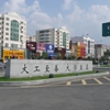 哈尔滨工程大学校园照片_12457