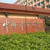 浙江科技大学校园照片_22220