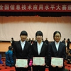 淮南师范学院校园照片_23923