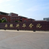 安徽新华学院校园照片_68210