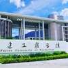 福建理工大学校园照片_24463