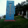 宁夏师范大学校园照片_26670
