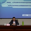 青岛农业大学校园照片_28039