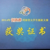 河南科技大学校园照片_29723