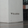 浙江大学校园照片_20261