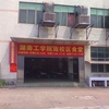 湖南工学院校园照片_59378