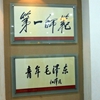 湖南第一师范学院校园照片_66185