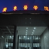 海南医科大学校园照片_34444