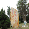 广东财经大学校园照片_35569