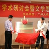 广州大学校园照片_52913
