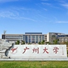 广州大学校园照片_52948