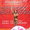 海南师范大学校园照片_61751