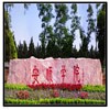 安顺学院校园照片_40163