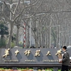 华中师范大学校园照片_31813