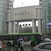 华中师范大学校园照片_31812