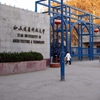 西安建筑科技大学校园照片_42389