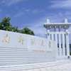 湖南师范大学校园照片_33291