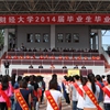 新疆财经大学校园照片_45534