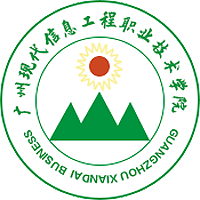 广州现代信息工程职业技术学院校徽