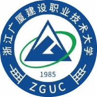 浙江广厦建设职业技术大学