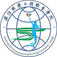 潍坊环境工程职业学院校徽