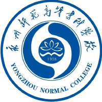 永州师范高等专科学校校徽