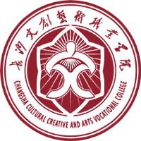 长沙文创艺术职业学院